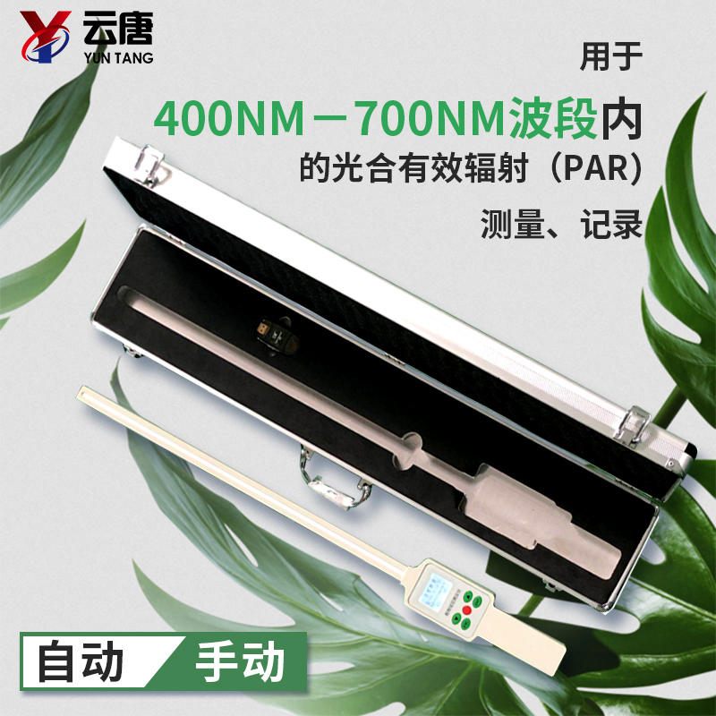 精良的農(nóng)業(yè)發(fā)展離不開(kāi)植物冠層分析儀